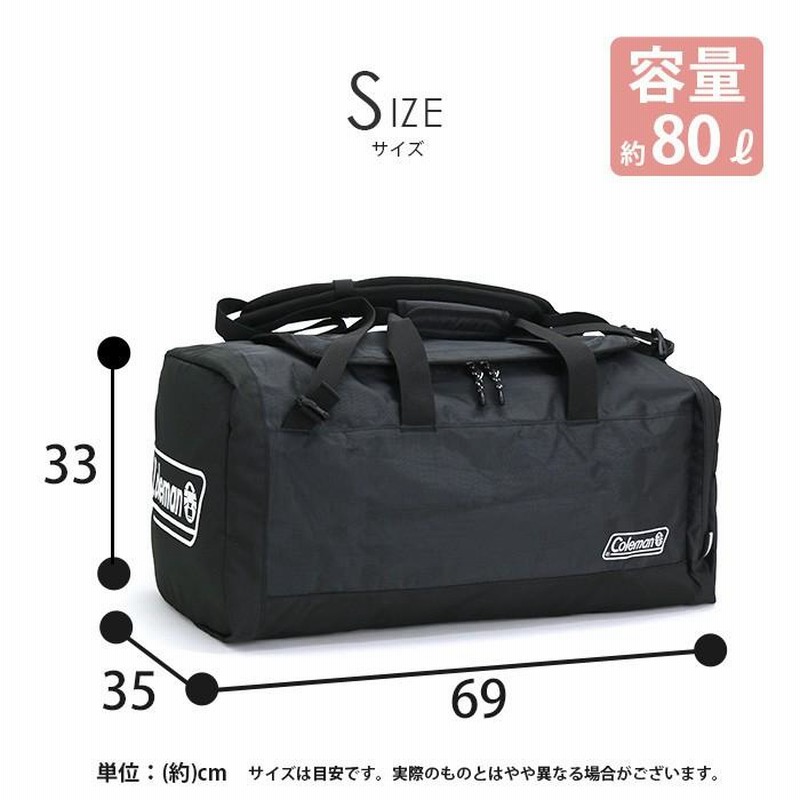 リュック 80L Coleman コールマン 3WAY ボストン バッグ 大容量 5泊 6