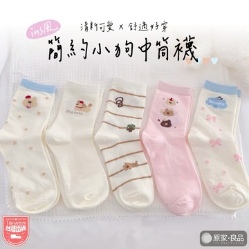 【襪子控必備🌷】卡通襪子 中筒襪 可愛襪子 刺繡襪子 學生襪 女襪 棉襪 女生襪子 少女襪 學院風 襪子女 長襪 襪子