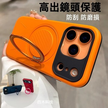 一體旋轉支架 手機殼 磁吸無線充 防摔殼 適用 iPhone 17 16 15 14 13 12 11 Pro Max