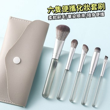 現貨 隔日配 NE 附質感皮套 旅行便攜5入化妝刷具組 冰透刷柄柔軟刷毛 蜜粉眼影暈染刷 一套完妝美妝工具 庫柏醬萌選