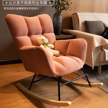 搖搖椅 北歐網紅搖椅懶人休閑沙發客廳陽臺單人椅子輕奢躺椅搖搖椅大人 雙12購物節 八折下殺價