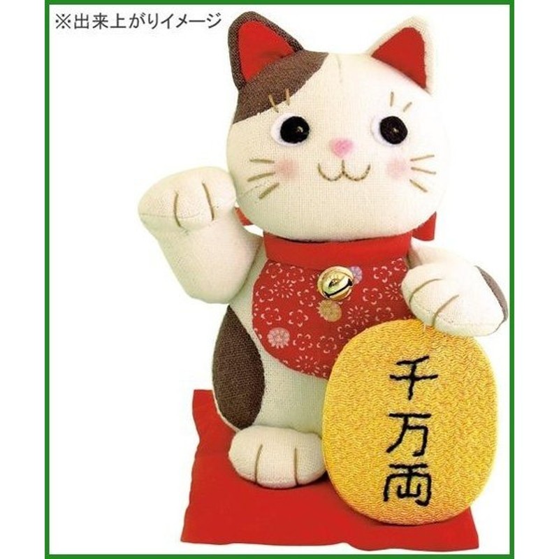 オリムパス 福村弘美のかわいいぬいぐるみキットシリーズ 福々招き猫 Pa 565 B03 通販 Lineポイント最大get Lineショッピング