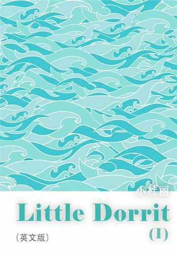 【電子書】Little Dorrit（I） 小杜丽（英文版）