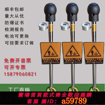 【台灣公司 可打統編】包郵工業人體靜電釋放報警器本安型聲光防爆語音型人體靜電消除器