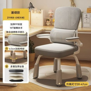 書房椅子 寫字椅 人體工座椅 久坐舒服升降電腦椅（不可旋轉）