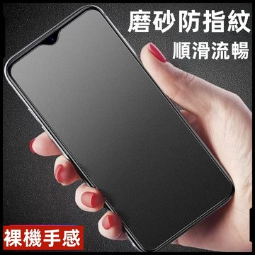抗藍光保護貼 霧面玻璃貼 適用於三星 A56 A17 A37 A57 A53 A16 S24 S25 S26 FE手機膜