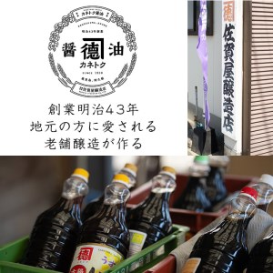 akune-20-14 濃口醤油 甘露(1L×6本)国産 調味料 大豆 しょうゆ しょう油 詰め合わせ 20-14