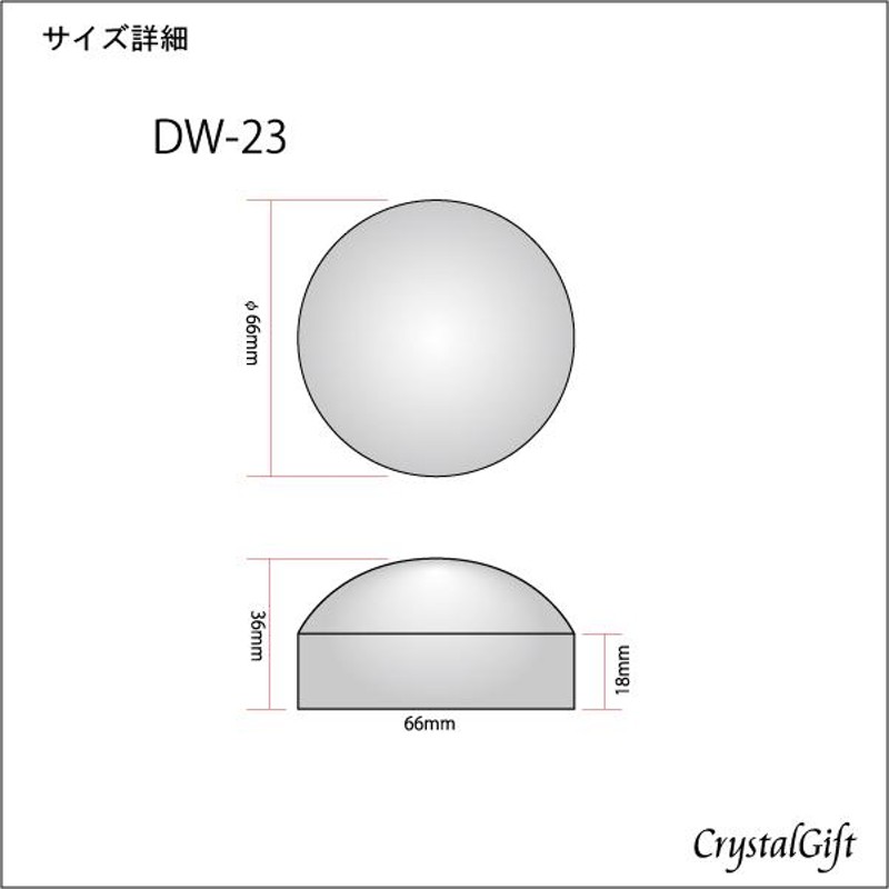 名入れ プレゼント クリスタルペーパーウェイト 拡大鏡 DW-23 レーザー