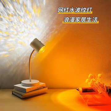 水波紋小夜燈夕陽落日投影氛圍燈臥室睡眠燈網紅直播背景動態臺燈鑫弘-數碼配件