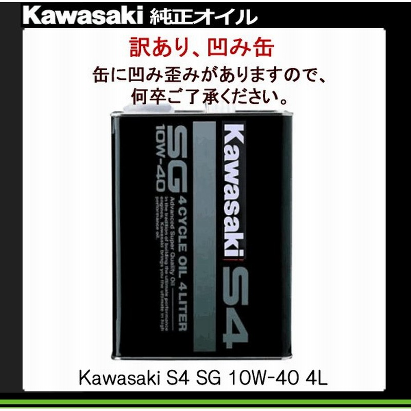 2079円 【本日特価】 Kawasaki カワサキ ジェットスキー 純正 4サイクル エンジンオイル R4 SJ10W-40 2079円 【本日特価】 Kawasaki カワサキ ジェットスキー 純正 4サイクル エンジンオイル R4 SJ10W-40