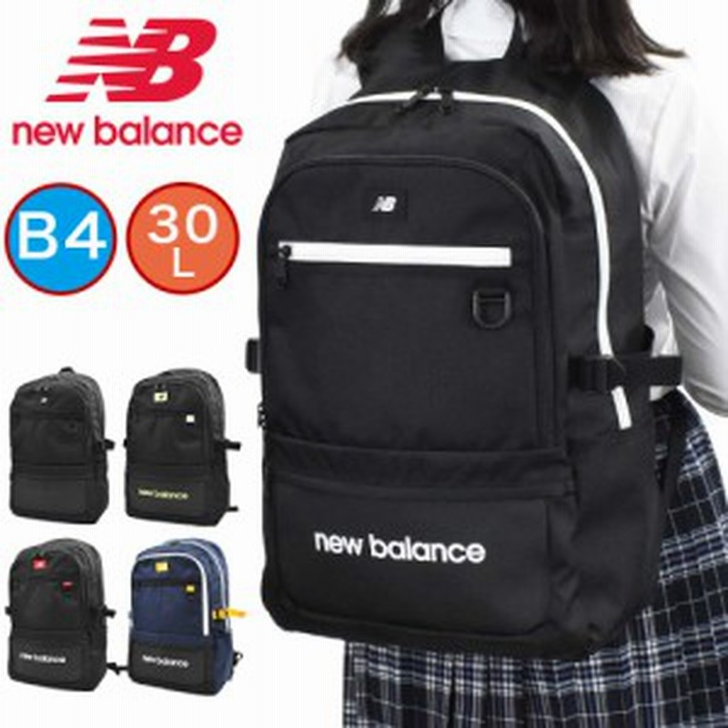 22 新作 ニューバランス リュック 通学 New Balance 30l B4 女子 男子 大容量 おしゃれ リュックサック 中学生 高校生 女子高生 レ 通販 Lineポイント最大4 0 Get Lineショッピング