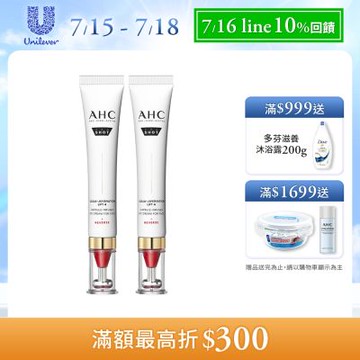 【AHC】醫美科研 雙波抗老多肽膠原抗皺眼霜30ml_2入組