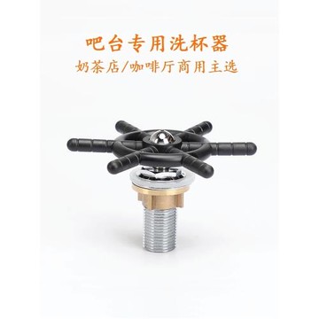 吧臺洗杯器高壓清洗噴頭家用不銹鋼全自動洗瓶器咖啡奶茶店沖杯器