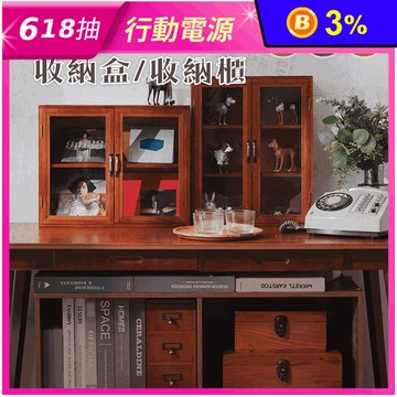 高質感仿舊實木桌上收納盒 多款尺寸規格 (桌面收納盒/木製)