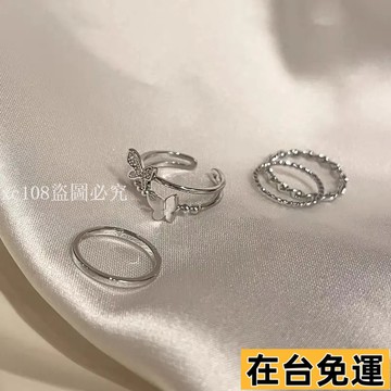 🚚限時下殺🚚飾品💎鈦鋼戒指 新款蝴蝶四件套 戒指ins 冷淡風指環女小衆設計學生個性