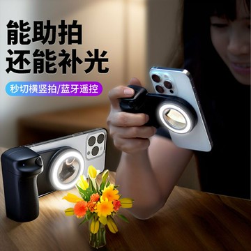 新款助拍器Magsafe磁吸遙控自拍手持穩定防抖直播補光燈【Snowbelle優選】