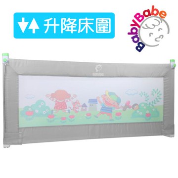 BabyBabe 升降式兒童用床邊護欄-灰