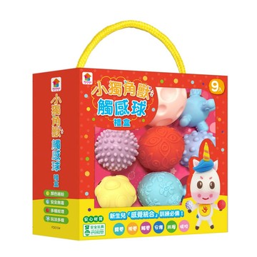 〖双美〗小獨角獸觸感球禮盒｜多重材質｜感統啟蒙禮物首選｜4713375875932
