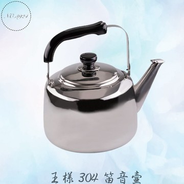 王樣304笛音壺 笛音壺 王樣笛音壺 泡茶水壺 304茶壺 煮茶壺 滾水壺 304煮水壺 304煮茶壺 茶壺 煮水壺