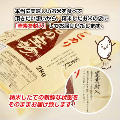 ふるさと納税 十日町市  魚沼産コシヒカリ 特別栽培米 魚沼の宝物 精米2kg(2kg×1袋)