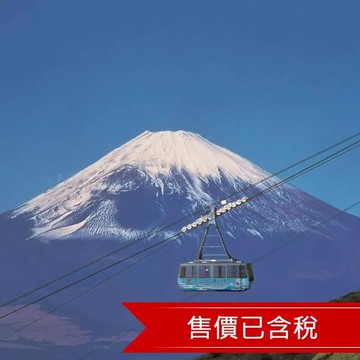 東京悅享之選箱根駒之岳.富士山美景.歡樂迪士尼.豐洲千客萬來.東京悅享溫泉5日｜四晚保證入住優質旅宿_SJT26HOTEL
