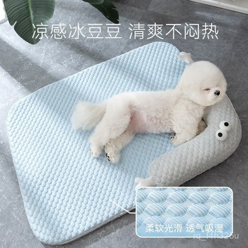 【限時特賣】四季通用寵物睡墊   可拆洗睡墊  加厚不沾毛睡墊【】狗窩四季通用可拆洗狗床夏天睡墊貓窩睡覺狗墊子清涼冰豆豆