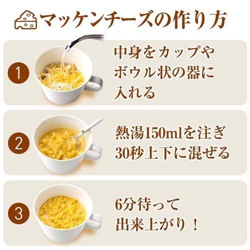 味の素KK マッケンチーズ マカロニチーズ 48.5g*2袋セット  味の素(AJINOMOTO) マカロニチーズ マカロニチーズ チーズ パスタ