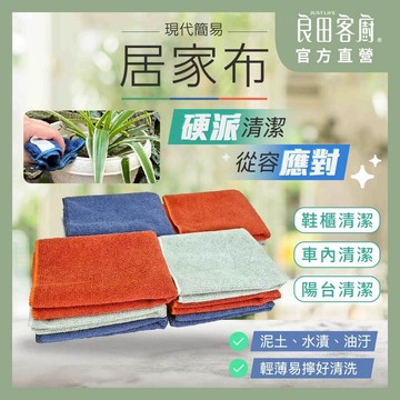 【良田客廚】抹布 布 吸水毛巾 洗車布 擦車布 吸水抹布 戶外 陽台 曬衣場 吸水 戶外專用