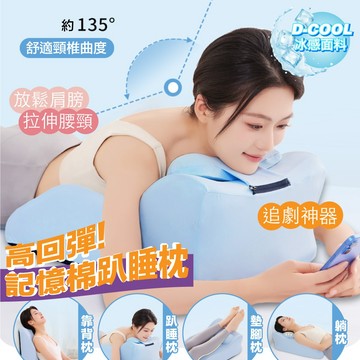 趴睡枕 冰絲涼感 午睡枕 記憶枕 床上趴睡枕 床頭靠墊 靠枕 減壓靠墊 趴枕 腰靠 床頭靠枕 靠墊