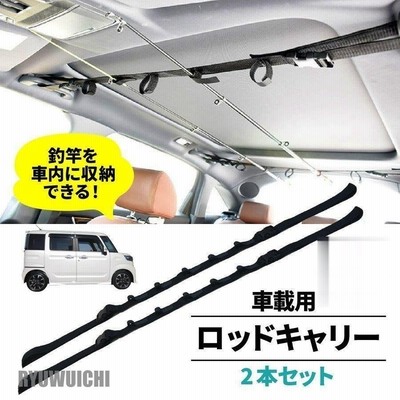 ロッドホルダー 車 釣り竿 車載 車用 ロッドスタンド ロッドキャリー プレゼント ギフト 釣竿 収納 竿立て 壁掛け 軽自動車 アウトドア フィッシング 通販 Lineポイント最大get Lineショッピング