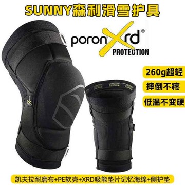 25款SUNNY森利Xrd護膝護腿護具3038E軟殼滑雪速降成人款