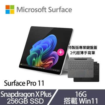 [特製鍵盤+手寫筆]Microsoft 微軟 Surface Pro 11 觸控筆電 13吋 X Plus/16G/256G SSD/Win11