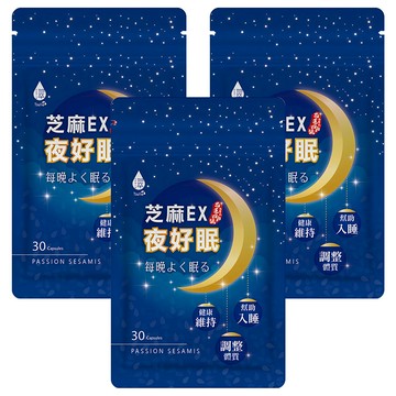 Tsuie 日濢 芝麻EX夜好眠膠囊  500mg  30顆  3包