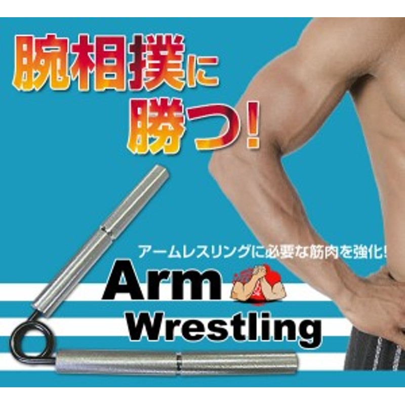 握力強化 SW 新品未使用　送料込み　アームレスリング 腕相撲 つかみ 握力強化 SW 新品未使用 送料込み アームレスリング 腕相撲