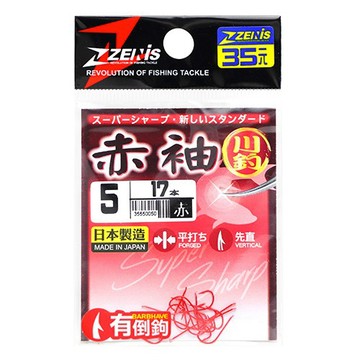 ZENIS 鉤 赤袖 釣鉤 魚鉤 袖鉤 紅鉤 日本鉤