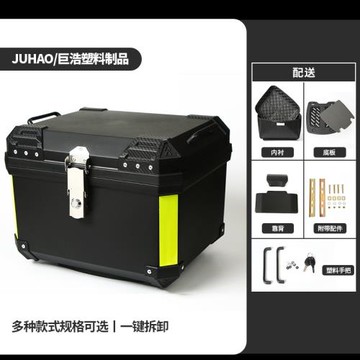 跨境57升摩托車后尾箱非鋁合金電瓶車后備箱防水通用電動車收納箱