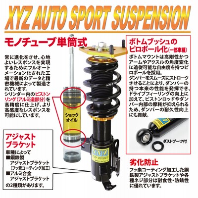 なすび 様限定【新品未使用】XYZ RS Typeインプレッサ 楽天市場】XYZ 車高調 インプレッサ WRX GDA スバル RS Type RS