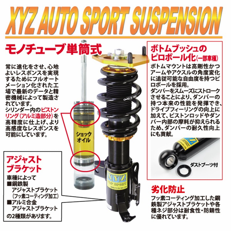 XYZ 車高調 フェアレディZ Z33 ニッサン TS Type TS-NI03