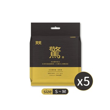 夜間守護組 (驚奇褲+夜用片型衛生棉)