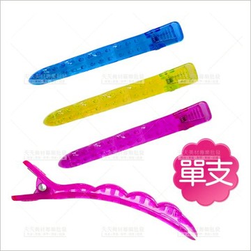 果凍色豆豆鴨嘴長夾-單支(不挑色)美髮分線[61462]