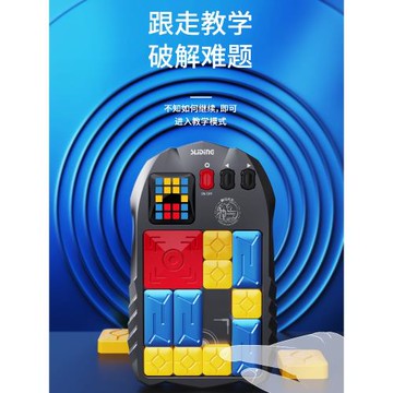 新款超級華容道滑動拼圖兒童益智玩具電子游戲九宮格數學思維訓練