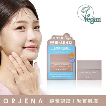 【ORJENA 雅潔娜】緊緻能量面霜(50ml/瓶)