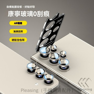 定位秒貼 鋁合金鷹眼鏡頭貼 適用 三星 Galaxy S26 S25 Ultra S25FE 鏡頭貼 鏡頭保護貼