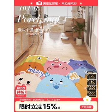 美世達入戶門墊PVC絲圈地墊門口腳墊子防滑進門地毯家用卡通耐臟