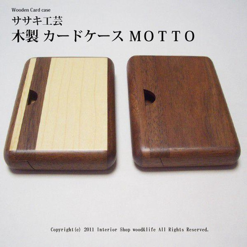 名刺入れ 木製 たくさん入る 木製 カードケース MOTTO カード