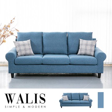 【obis】Walis瓦利斯三人布沙發(210公分)
