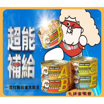 Hero Mama 維他命補給罐 80g 單罐 副食罐 貓副食罐 狗副食罐 貓罐頭 狗罐頭 犬貓通用