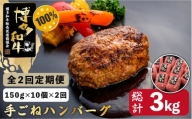 博多和牛100％！贅沢本格 手ごね ハンバーグ 10個＜久田精肉店＞那珂川市 [GDE039]