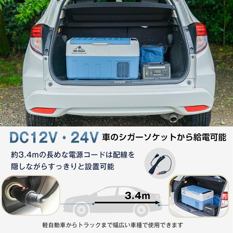 車載冷蔵庫 30L 家庭用電源付 冷凍庫 保冷庫 冷凍 急速 AC DC 12V 24V