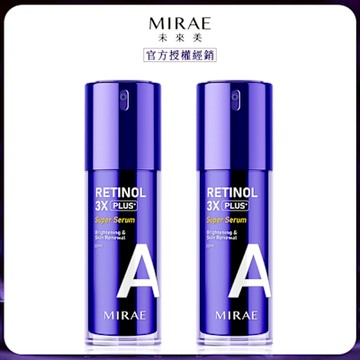 【MIRAE未來美】3X進階版 1.5%升級版超級A醇緊緻透亮精華雙瓶組